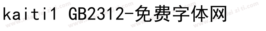 kaiti1 GB2312字体转换